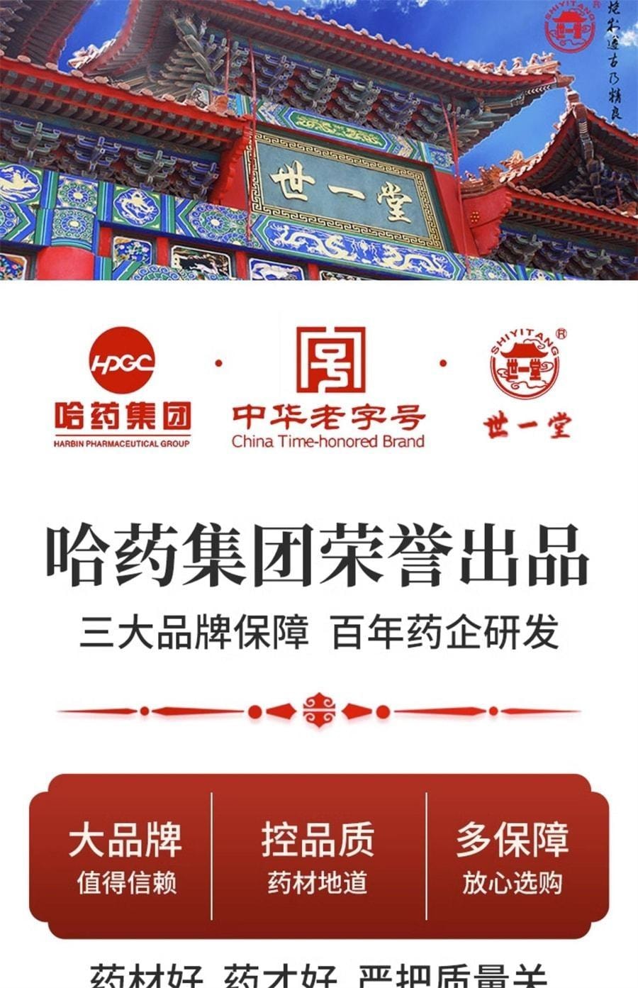 【中国直邮】 哈药 集团 养血调经膏 妇科月经不来量少推迟调理大姨妈月经不调女 2张 x 3盒