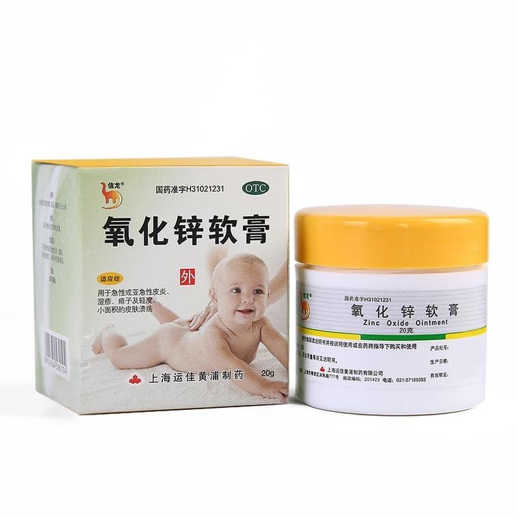 【中国直邮】 信龙 氧化锌软膏 专业婴儿湿疹克星痱子舒缓救星急性皮炎对抗能手皮肤溃疡修复妙药 温和配方 安全无忧 20g*1 瓶