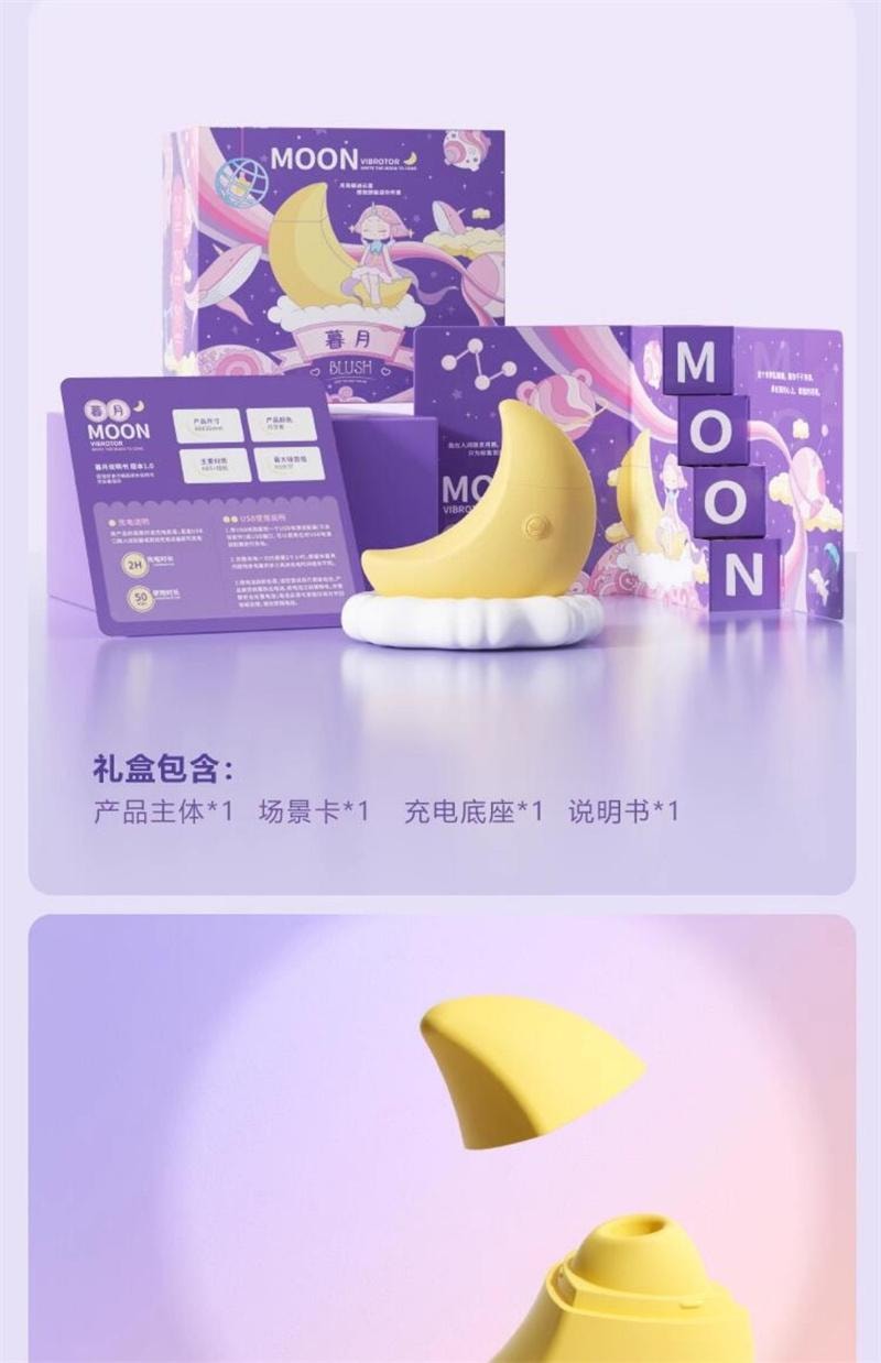  謎姬 暮月成人玩具 震動 氣氛燈底座 情趣成人用品 1個