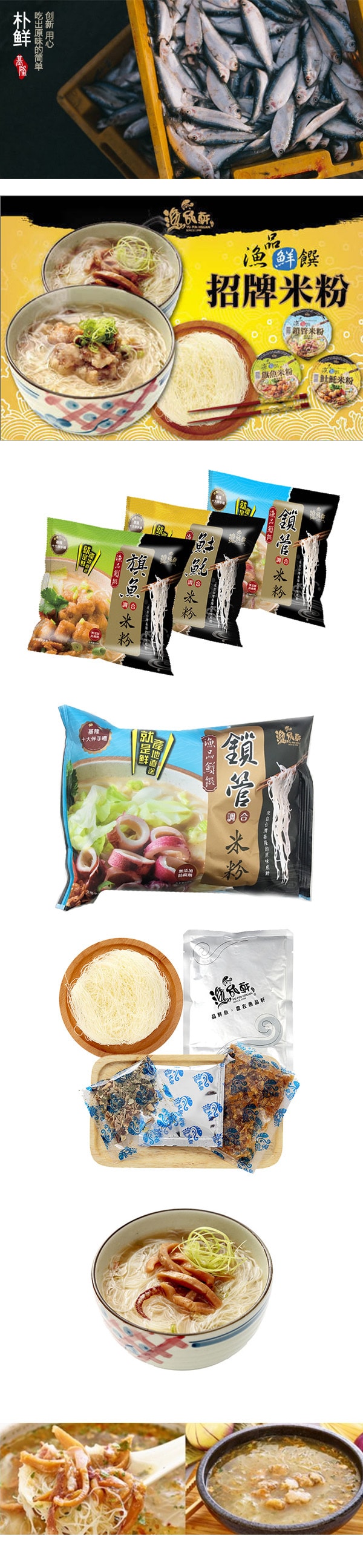 Neritic Squid Rice Noodles 1pcs