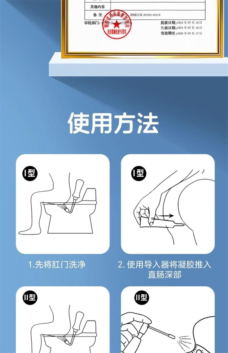 【中国直邮】 马应龙 重组胶原蛋白医用痔疮敷料 改善肛门瘙痒出血痔疮喷雾 60ml/盒