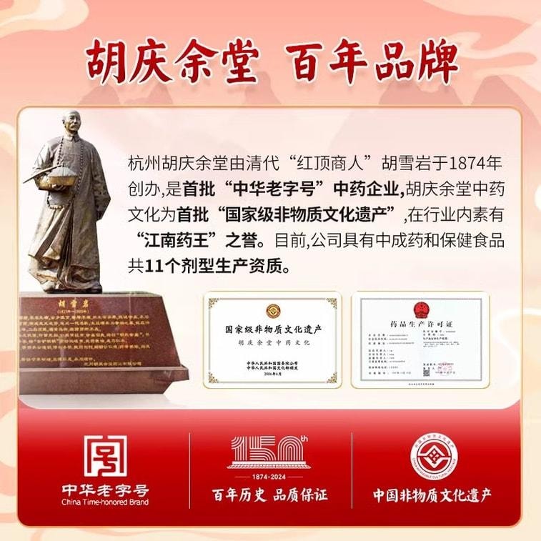 Weifuchun Capsules 0.35g*60 capsules *1 bottle/box