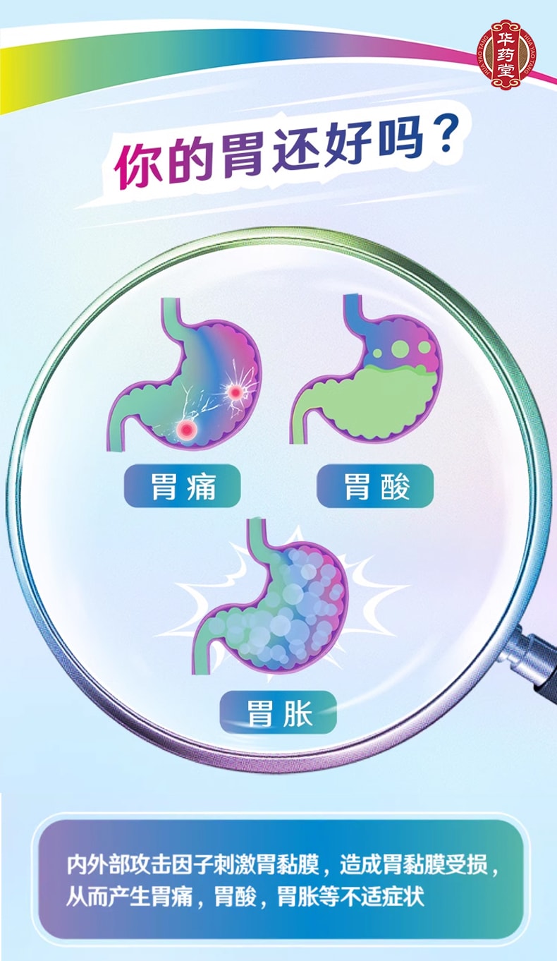 達喜 鋁碳酸鎂咀嚼錠 胃藥 慢性胃炎 胃酸過多 胃痛 胃脹氣 燒心 30片/盒