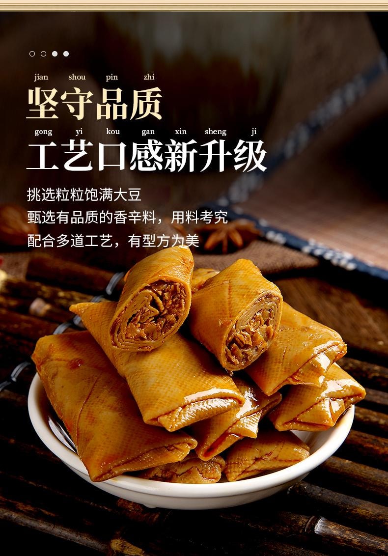 【中國直郵】張飛 夾心豆捲(香辣味) 四川特產麻辣豆乾300g*1袋