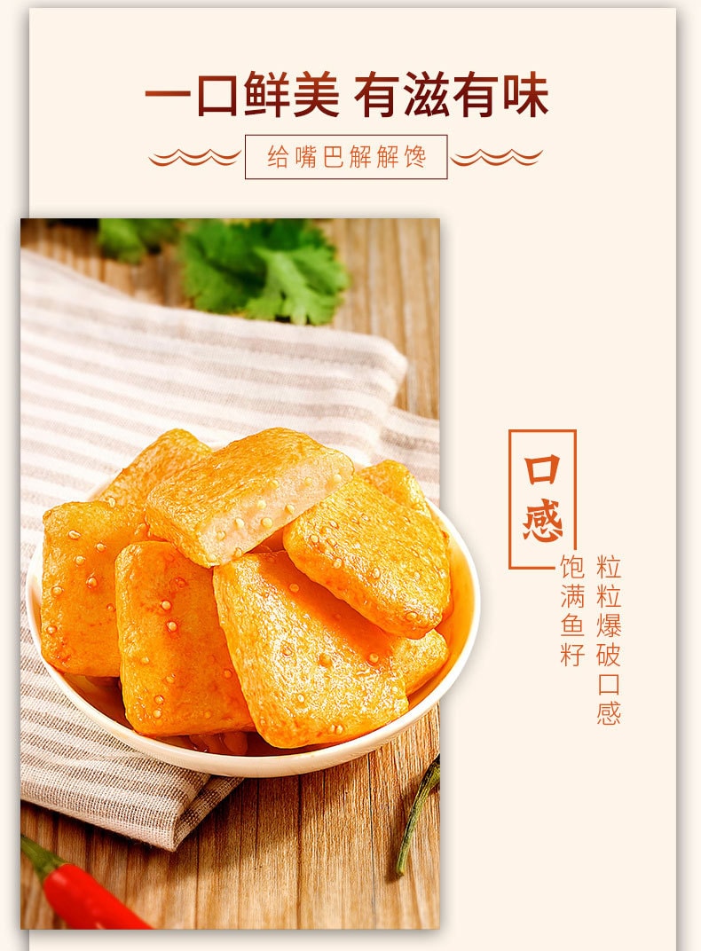 换包装规格[中国直邮]百草味 BE&CHEERY 鱼籽鱼豆腐 120g*1包