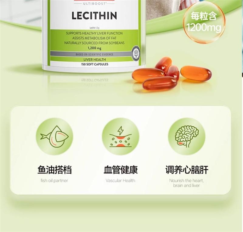 【中國直郵】 Swisse 大豆卵磷脂膠囊300粒高血糖血脂血壓膽固醇三高非茶中老年