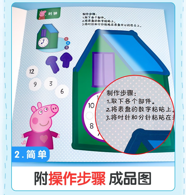 【中国直邮】[4本套装] DIY创意手工本3-9岁小猪佩奇系列小马宝莉叶罗丽妙趣手工