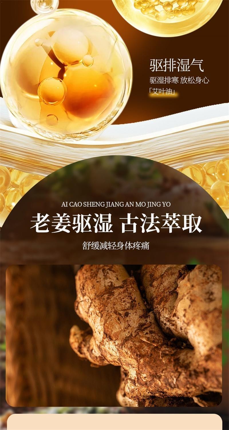 【中國直郵】 仁和 艾草生薑按摩精油全身體通經絡發熱開背刮痧推拿油免洗 500ml