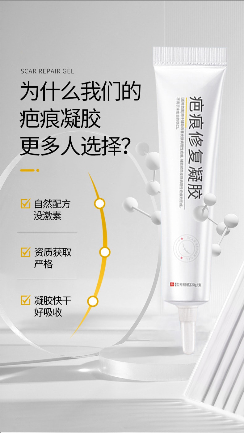 葵花 疤痕修復凝膠淡化凹凸疤燒燙傷剖腹產術後疤痕增生傷疤護理膏 20g/支