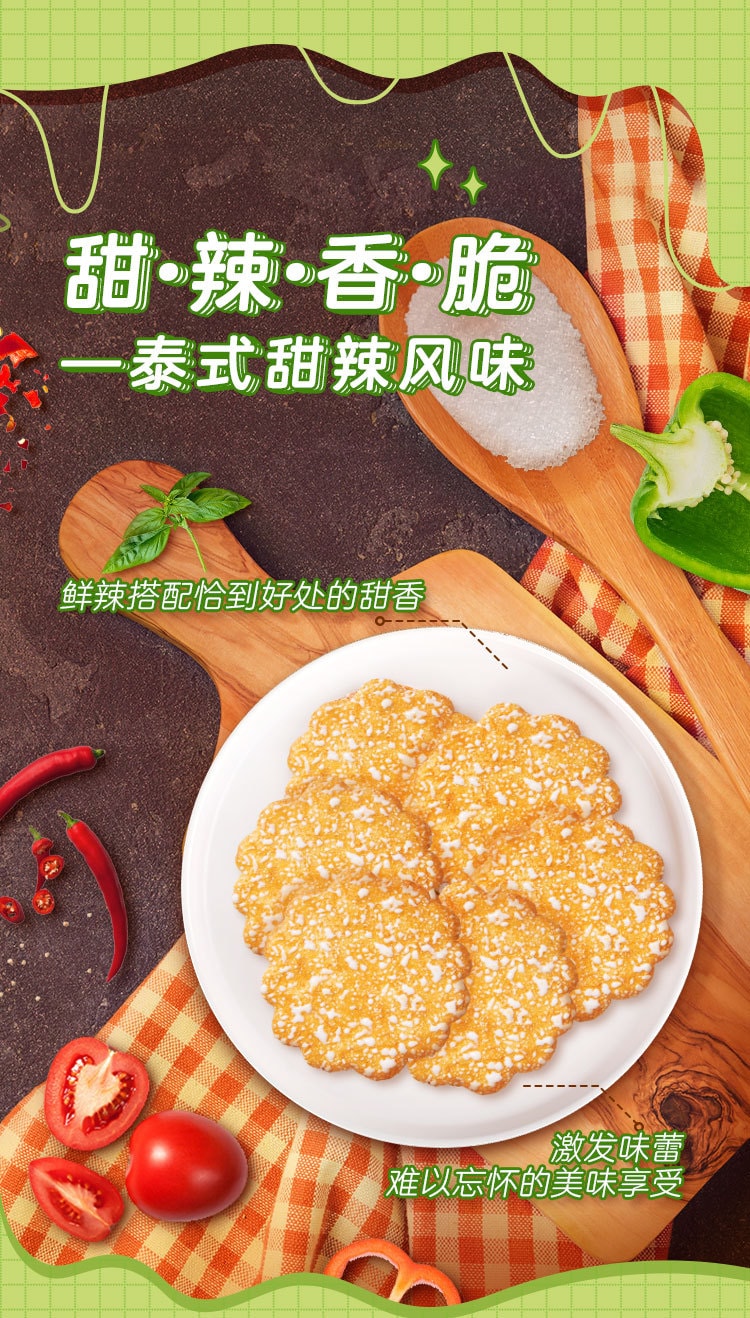 中國 旺旺新品 厚雪燒 雪餅米餅 泰式甜辣味 105克 休閒零食小吃