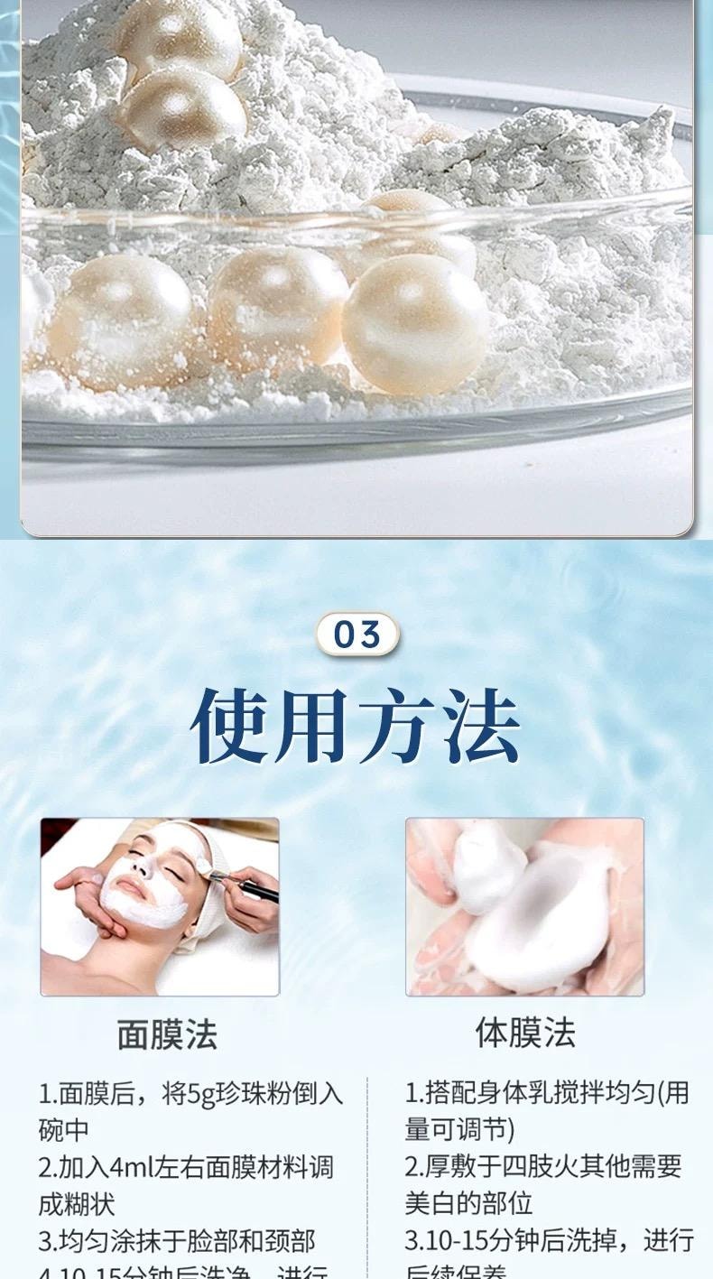 南京同仁堂 純天然珍珠粉 外用美白淡斑 補水保濕 DIY美白養膚面膜 全身可用【輕鬆Get素顏白月光】 身體乳散粉 220g