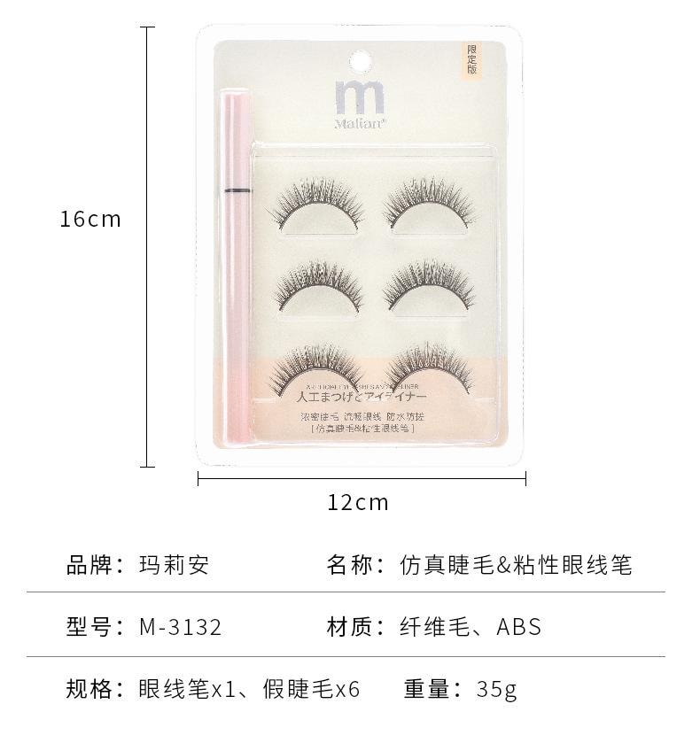  瑪莉安 【官方授權旗艦店】仿真假睫毛+黏性眼線筆組合套裝 濃密芭比捲翹免畫眼線假睫毛【不札肉】3對