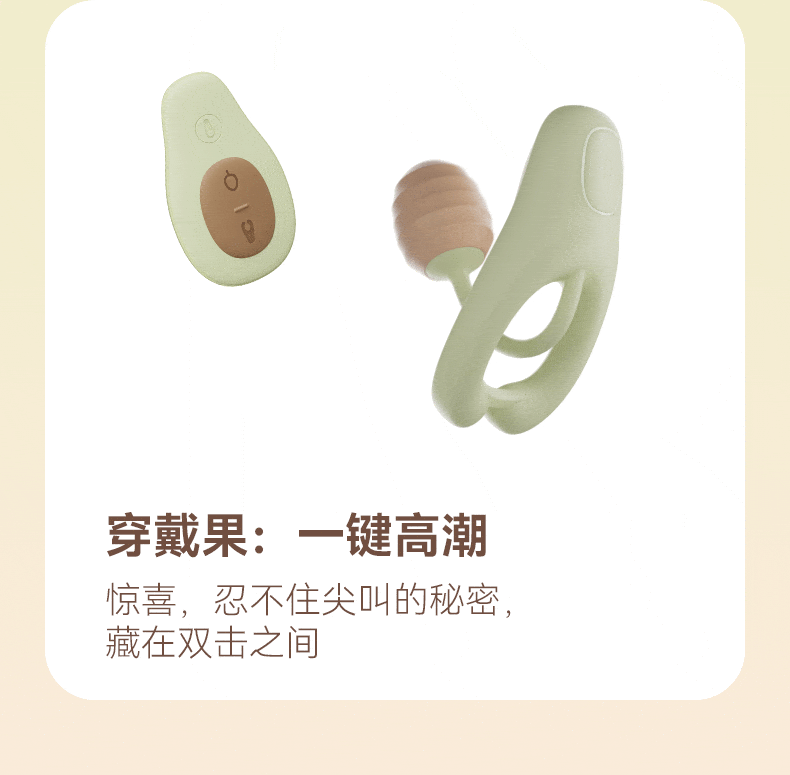 大人糖™ 酪梨跳蛋男女性愛共用震動情趣用品自慰鎖精環成人穿戴夫妻情趣玩具套裝