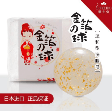 【日本直邮】SHISENDO资生堂 金箔球洁面香皂 100g