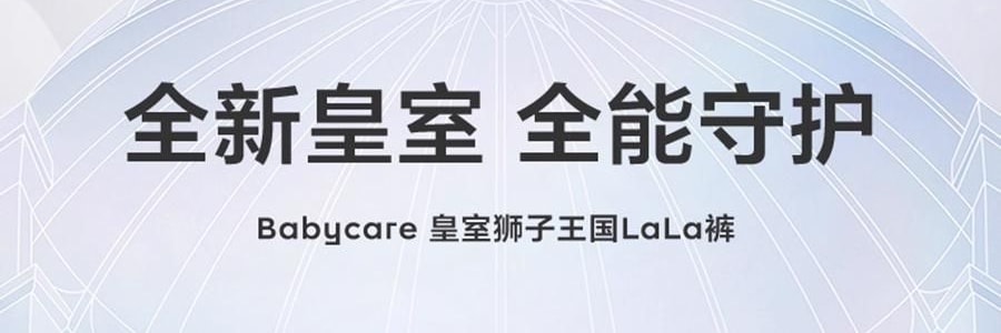 BC BABYCARE 拉拉褲 皇室獅子王國系列短褲式嬰兒紙尿褲 XXXXL碼 19KG以上 24片/包