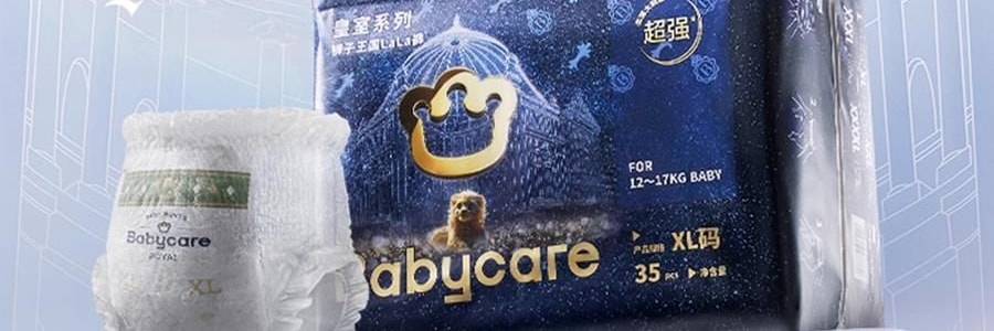 BC BABYCARE 拉拉褲 皇室獅子王國系列短褲式嬰兒紙尿褲 XXXXL碼 19KG以上 24片/包