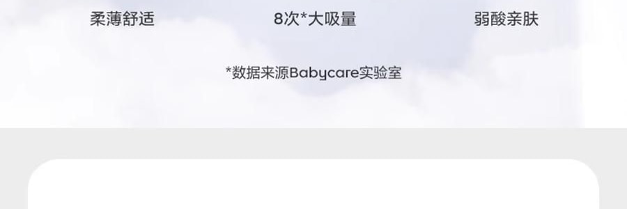 BC BABYCARE 拉拉褲 皇室獅子王國系列短褲式嬰兒紙尿褲 XXXXL碼 19KG以上 24片/包
