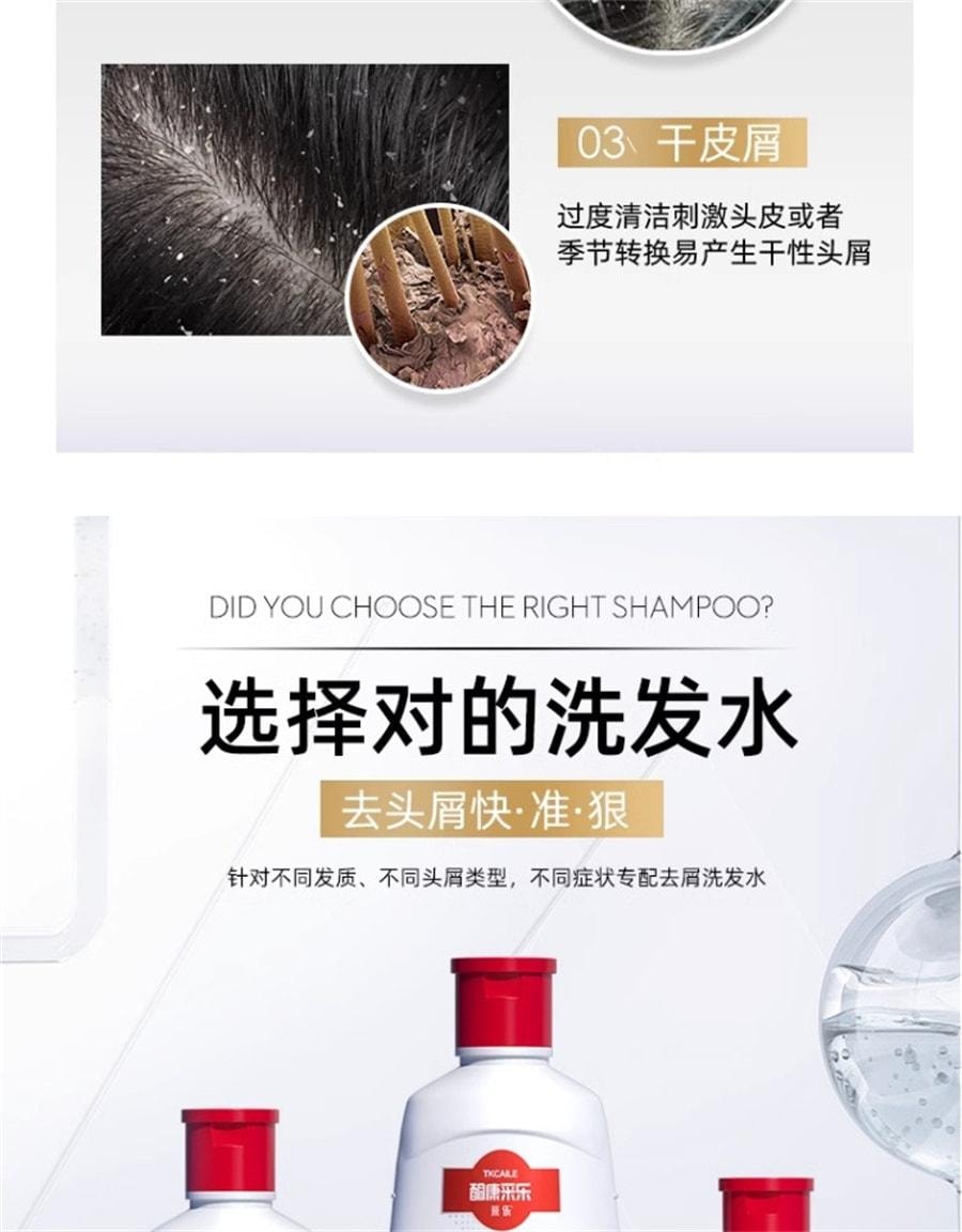 【中国直邮】 采乐 去屑洗发水 去屑去痒去油蓬松去油 氨基酸顺滑养护 去油蓬松 去屑更持续 200ml/瓶