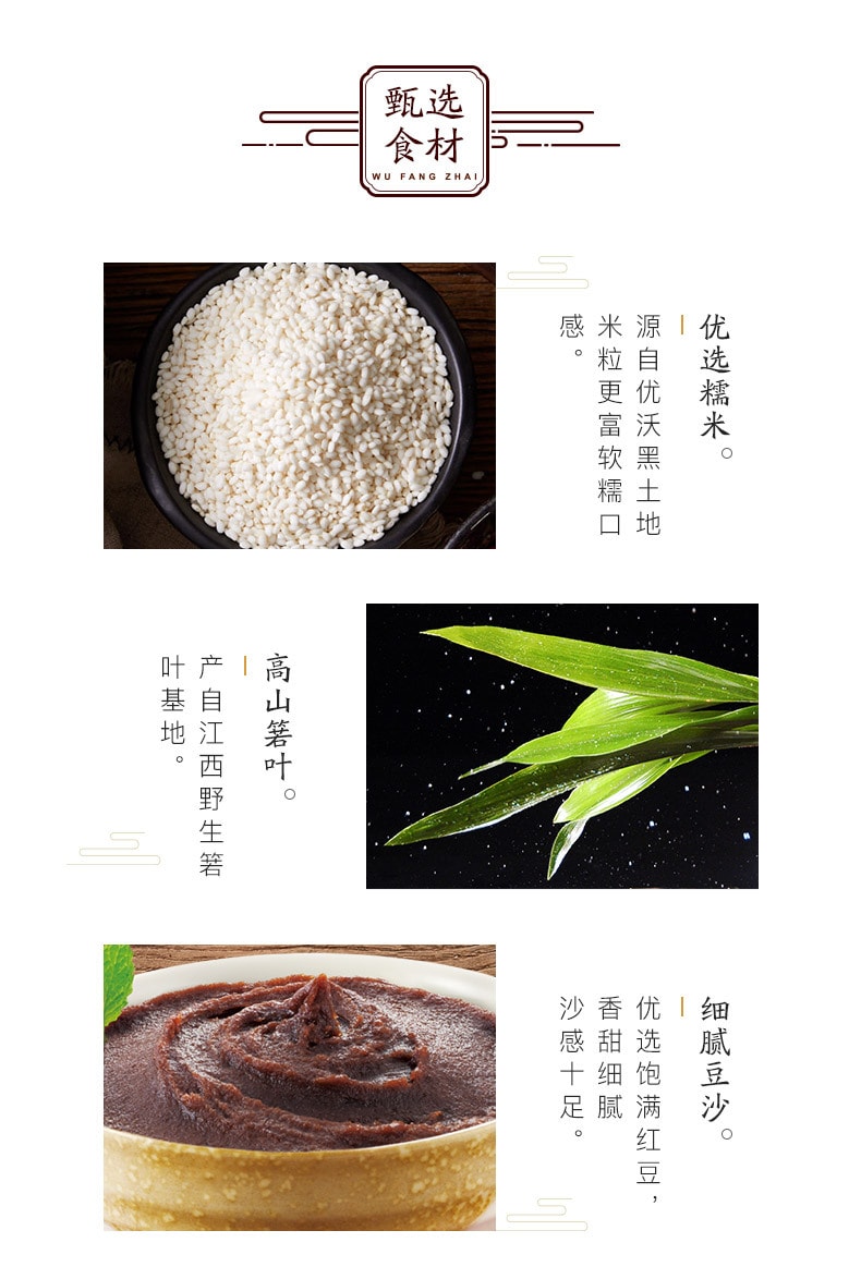[中國直郵] WUFANGZHAI五芳齋潤香豆沙粽子140克*2隻嘉興特產