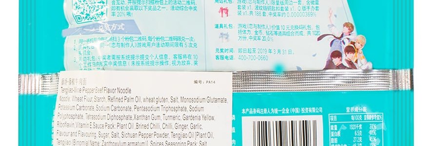 台灣統一 藤嬌 藤椒牛肉麵 102g