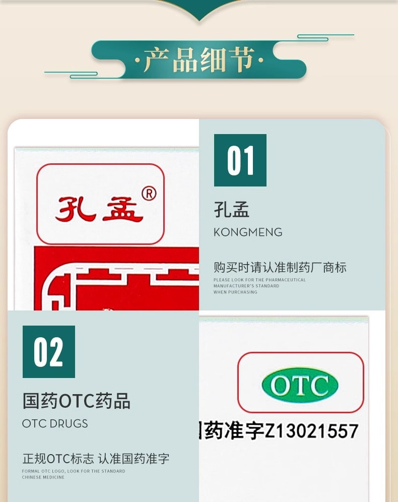 【中國直郵】孔孟 石斛夜光丸 緩解眼疲勞眼乾澀疲勞模糊明目眼藥閃亮乾眼症 36g/盒