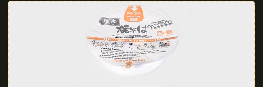 日本HIKARI 日本鮮味蕎麥麵 121.2g