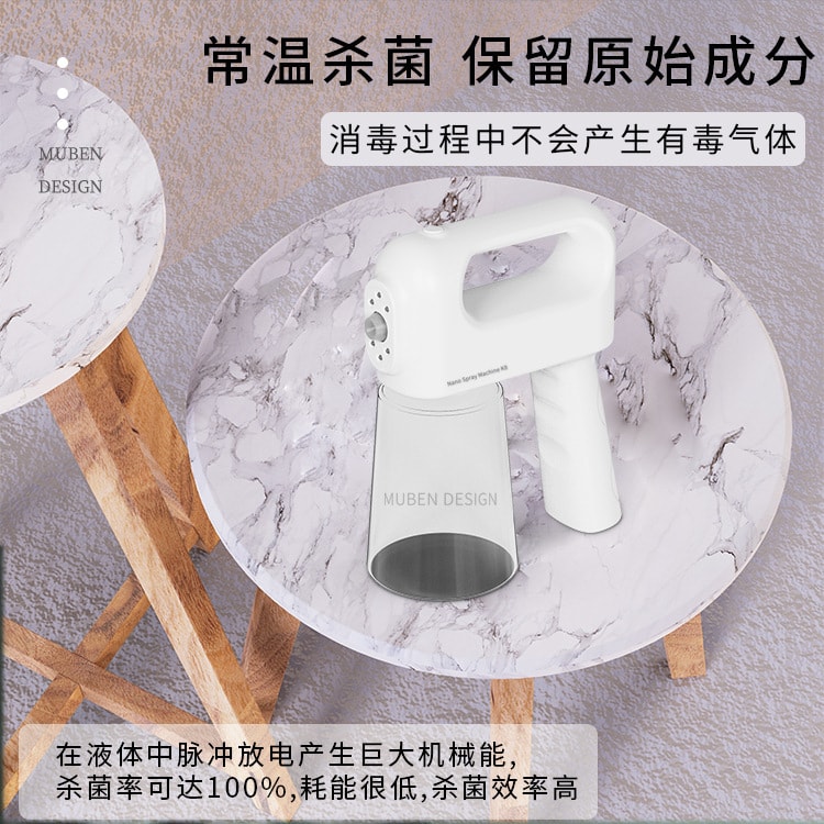 【中國直郵】霧化消毒槍 防疫USB充電藍光室內家用酒精 觸控螢幕300ml