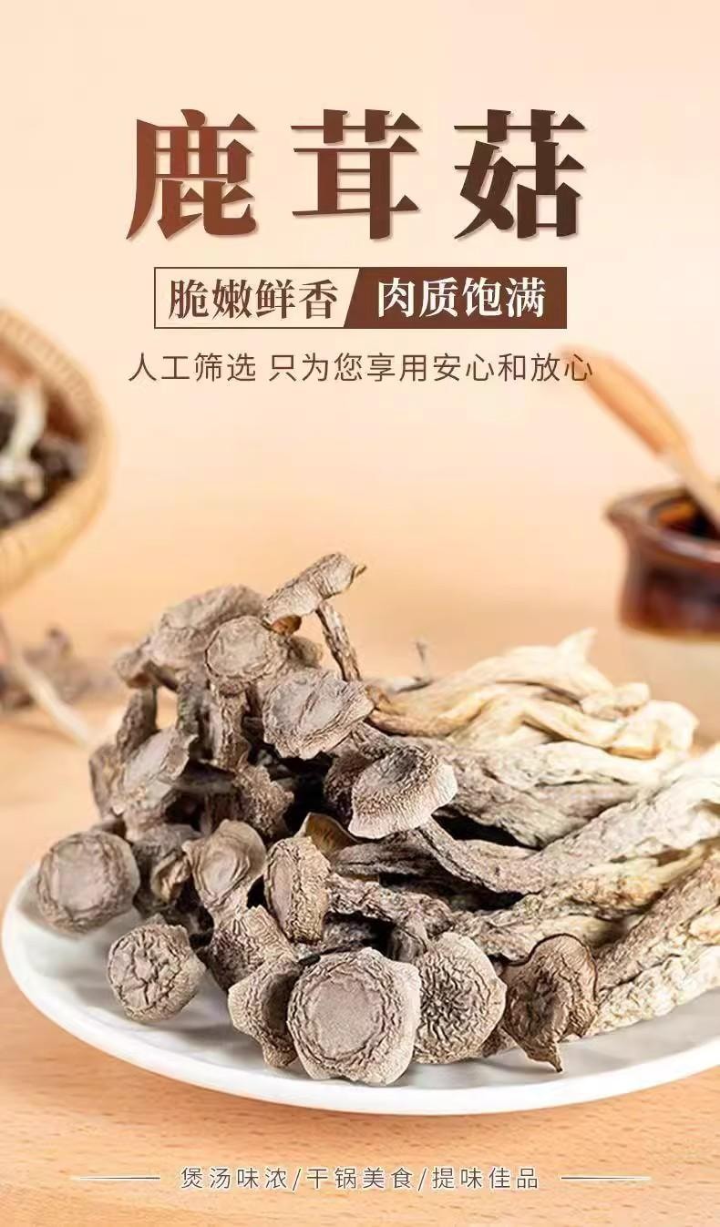中国直邮】 水月秦淮鹿茸菇干货鹿茸菇特产鹿茸菌天然煲汤食材鲜嫩菌子