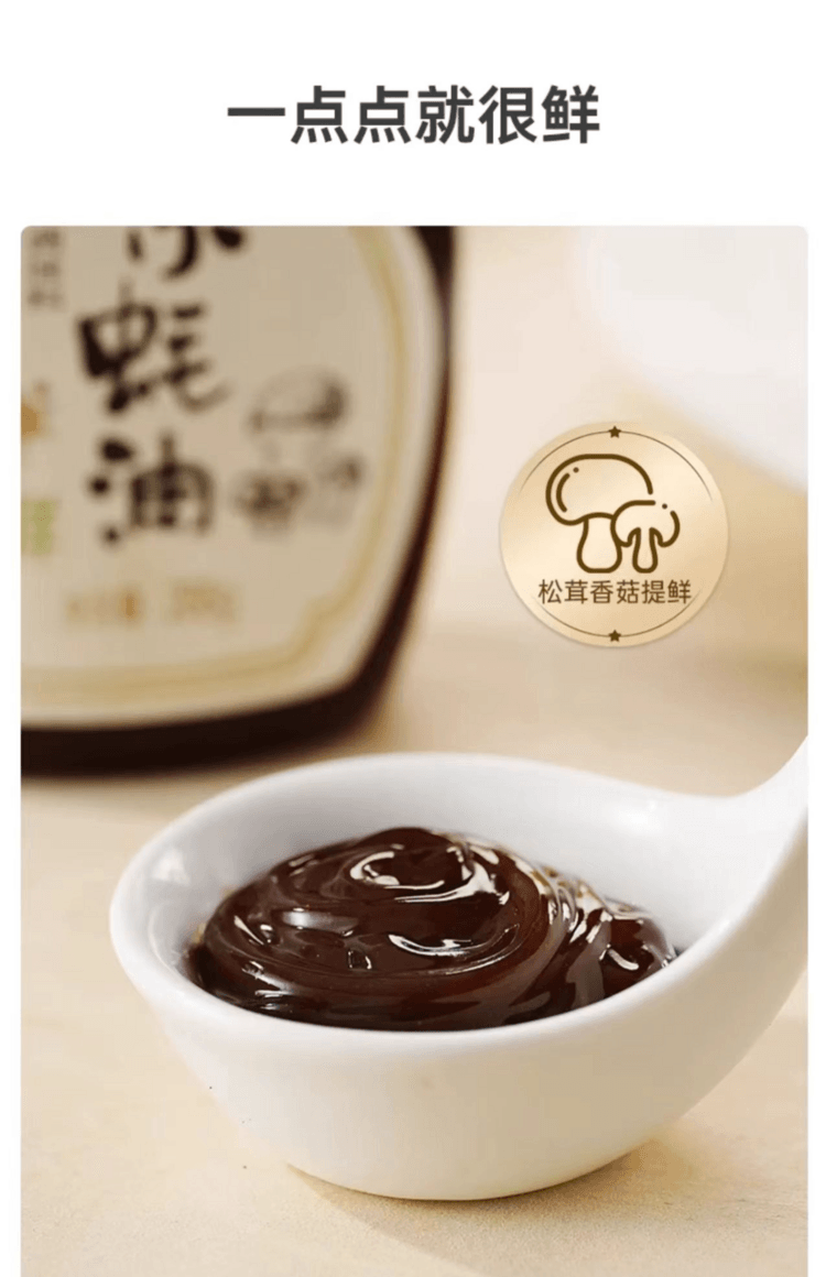 Mushrooms Vegetable Oyster Sause 288g