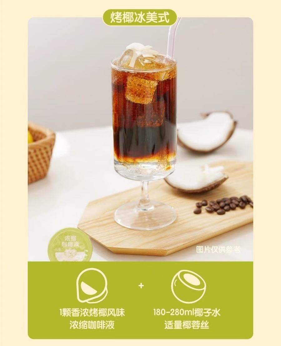  永璞 浓缩咖啡液无糖黑咖啡18g*10颗 1盒装 冰美式0糖生椰拿铁焦糖黑咖啡液黑咖啡 小红书推荐