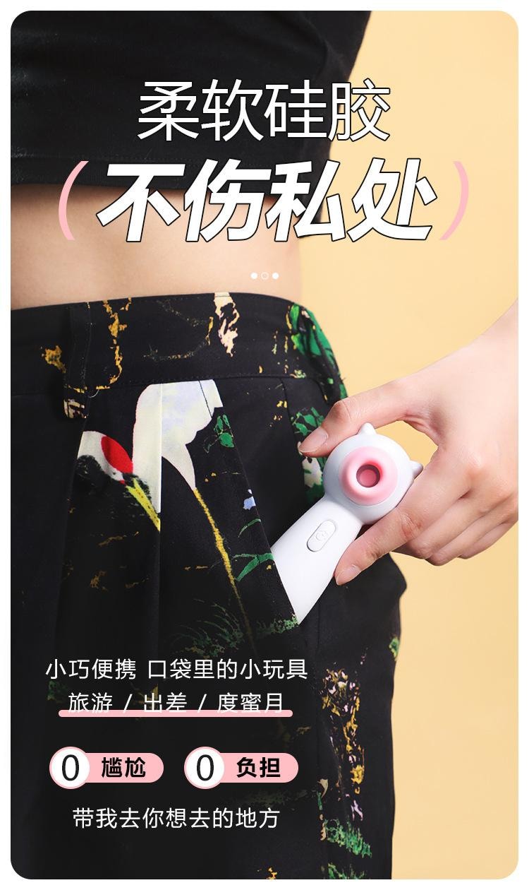 【中国直邮】 谜姬 喵喵棒白粉色吮吸震动棒自带2节电池成人女用自慰器