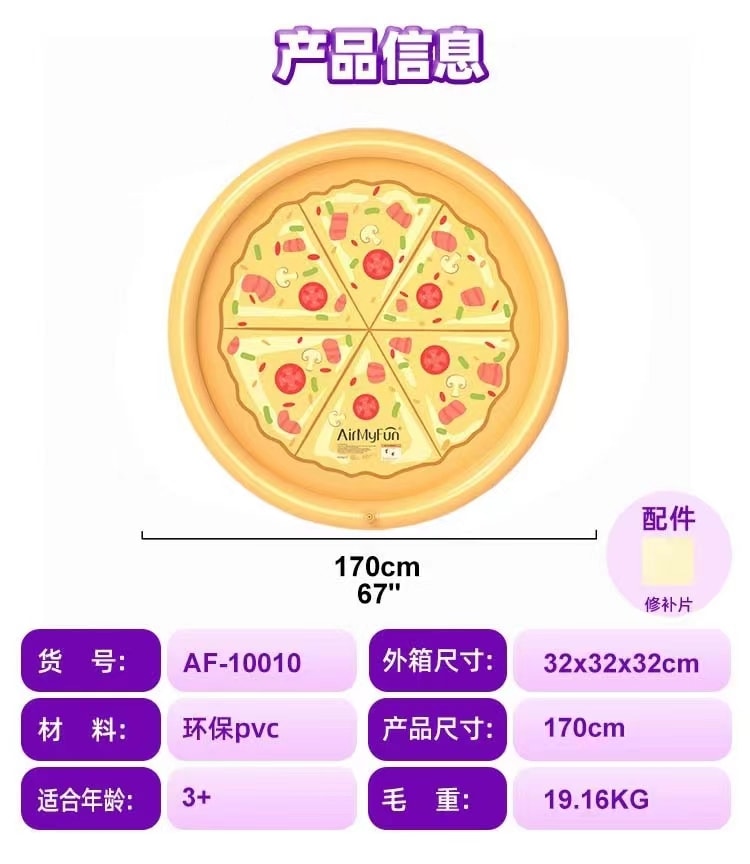 【中國直郵】FOXTAIL 夏季戶外PVC動物噴水墊 兒童家用水墊戶外玩具-披薩 1件|*預計到達時間3-4週
