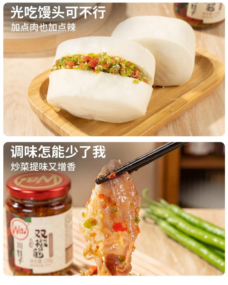 川娃子 【双椒现做 鲜辣爽口】经典双椒酱 烧椒酱拌饭酱230g 蒜蓉辣椒酱下饭菜拌面拌饭酱 剁椒酱辣酱双椒酱【下饭神器 日常必备】