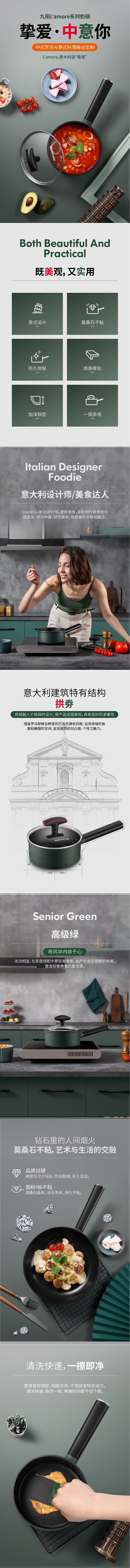 【中国直邮】九阳 奶锅汤锅 泡面锅 宝宝辅食小煮锅 热牛奶 16cm