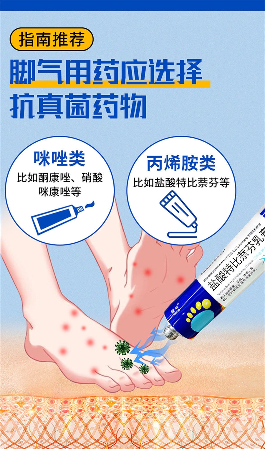 中国直送】 Jiaxiao テルビナフィン塩酸塩クリーム 水虫のかゆみ