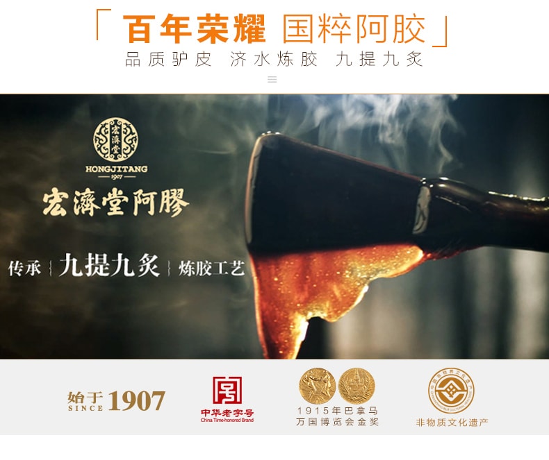 【中国直邮】宏济堂即食阿胶糕礼盒 (阿胶含量≥15%) 独立包装含手提袋 手工阿胶糕礼盒300g