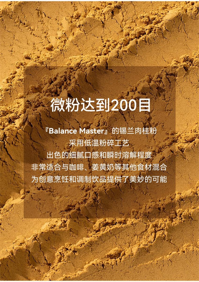 【中國直郵】 均衡大師 錫蘭肉桂粉 斯里蘭卡桂皮烘焙咖啡伴侶健身 30g/瓶