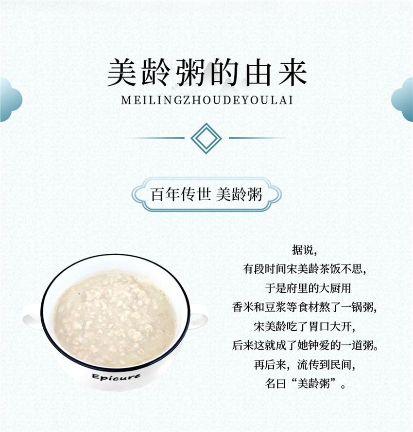 【中国直邮】 谷初源 美龄粥 燕麦八宝粥 营养山药百合即食代餐 早餐冲饮谷物 210g/盒