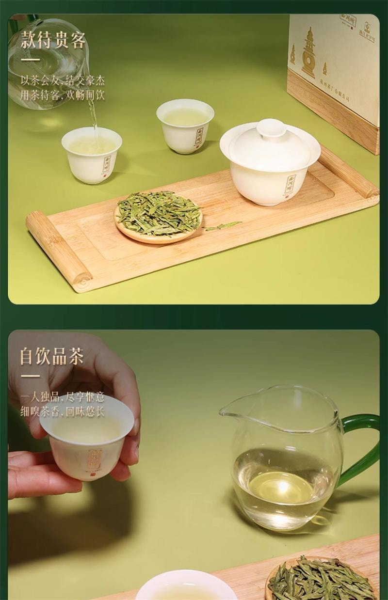 【中國直郵】西湖牌 2025新茶上市西湖龍井 明前特級老茶樹綠茶茶葉散裝春茶 200克
