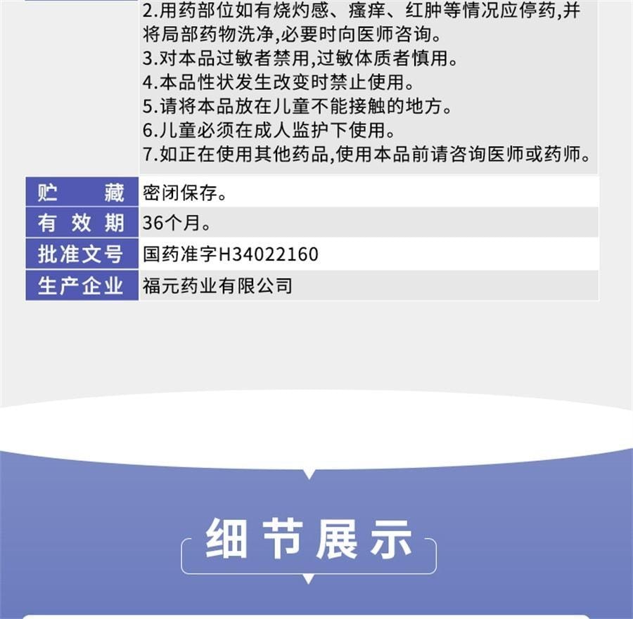 【中國直郵】 福元藥業 尿素維E乳膏 皮膚皸裂維生素E軟膏 用於足癬皴 裂軟化皮膚角質 50g/支