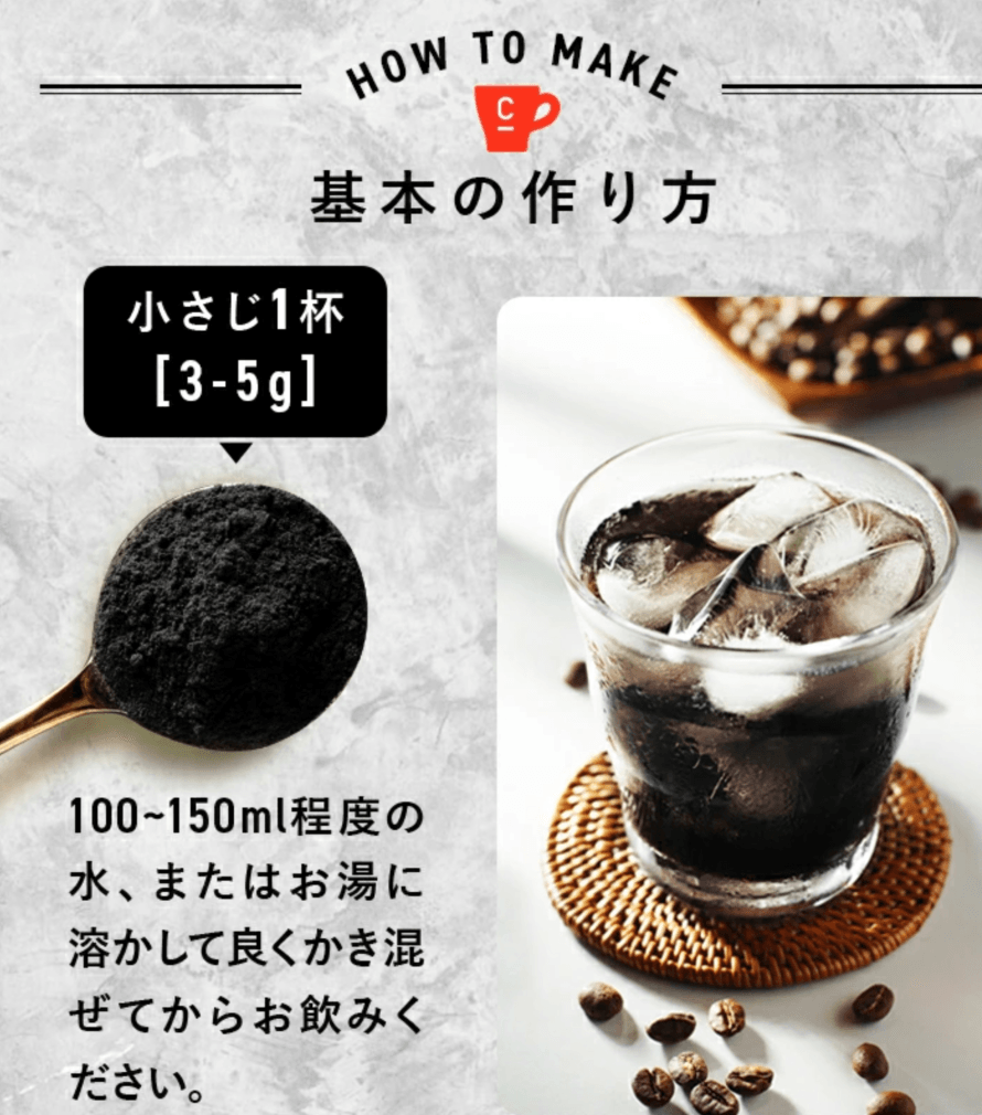 【日本直邮】日本乐天销量第一C COFFEE协助减肥咖啡木炭净化瘦身咖啡代餐木炭吸油咖啡100g