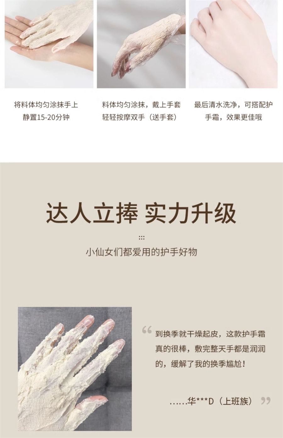 【中国直邮】黛诗涵 酒糟手膜细嫩双手细纹嫩白保湿补水手部护理手脚摸霜手套女 300g