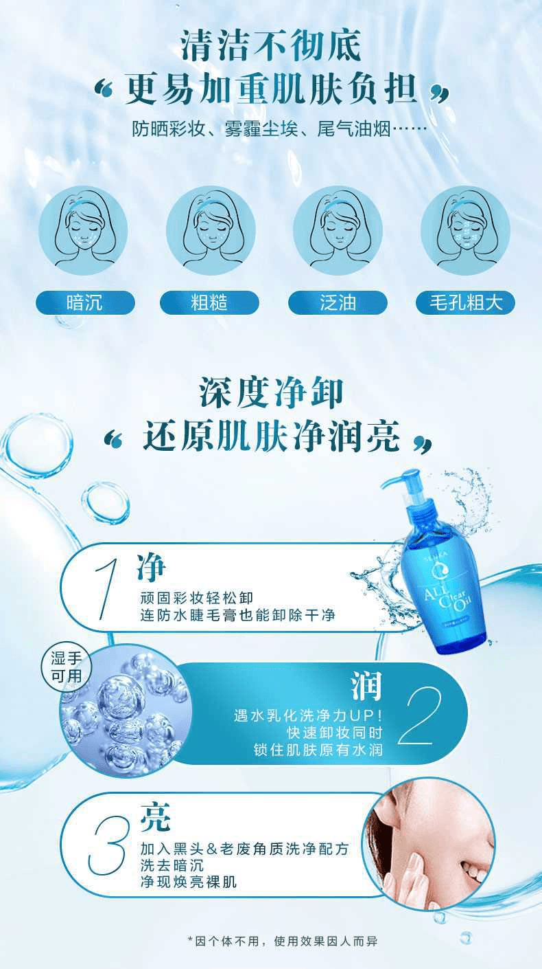 【日本直邮】SENKA珊珂 蚕丝水感深层清洁卸妆油230ml