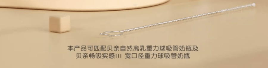 日本 PIGEON贝亲  自然离乳重力球吸管配件 6个月+ | 适配240&330ml奶瓶 | 搭配离乳吸嘴使用 | 赠吸管刷
