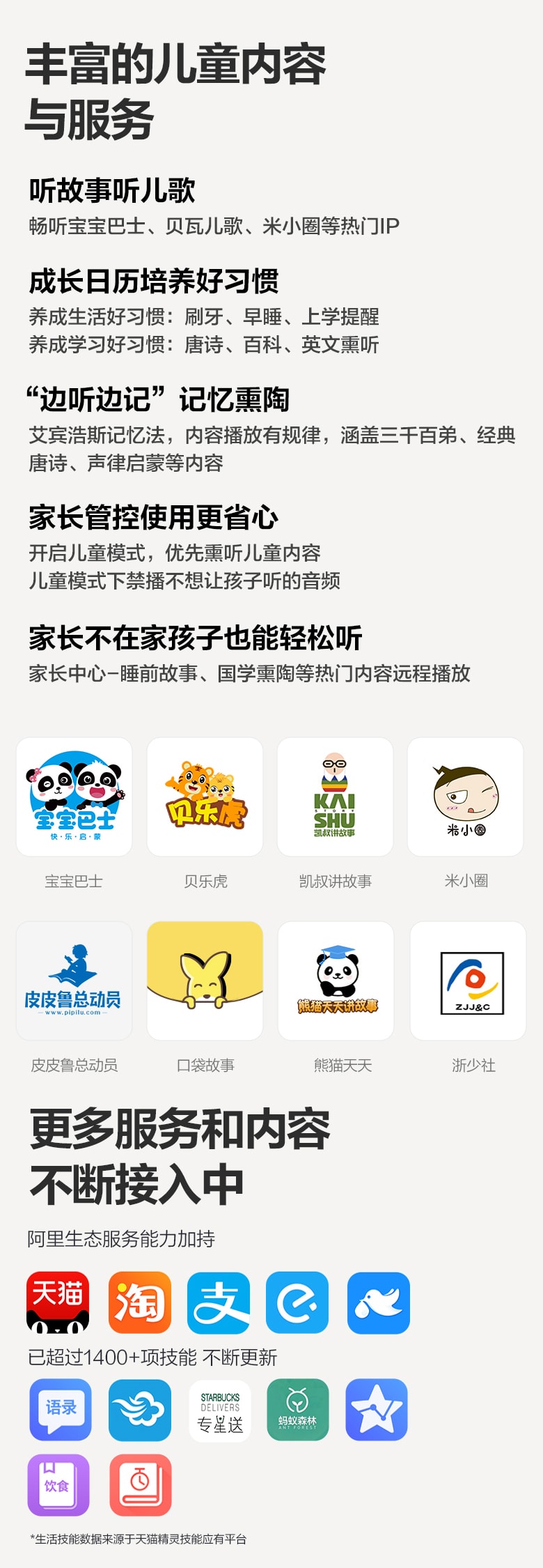 【中国直邮】天猫精灵  IN糖智能音箱蓝牙AI音箱语音家用闹钟   天真蓝