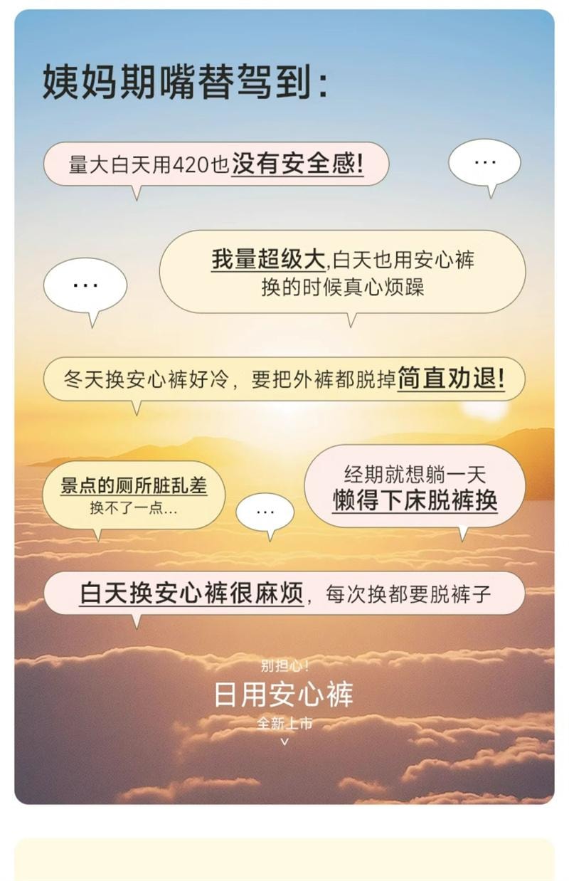 【中国直邮】 德佑 安睡拉拉裤女经期用防漏姨妈裤安全大码 日用卫生裤M-L码2片*2包