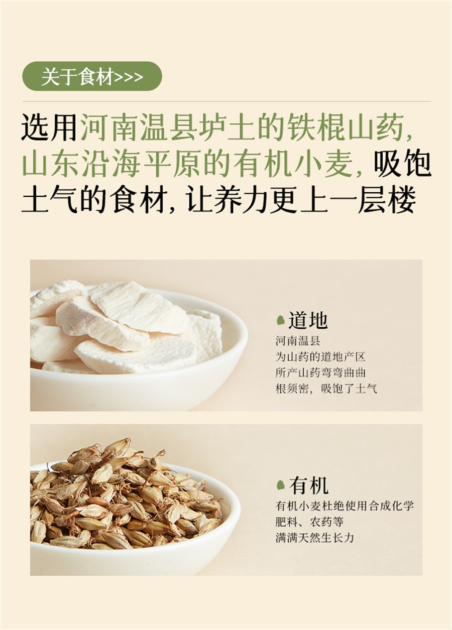 【中国直邮】 小羊森林 铁棍山药龙须面营养早餐儿童正宗淮山药面细面挂面粗粮面  300g/盒