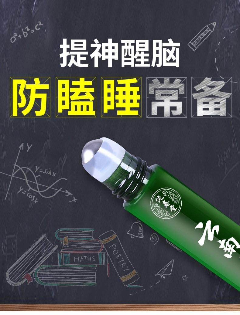 【中国直邮】 云南本草 活力精油非提神醒脑学生非熬夜瞌睡开车风油精非 12ml瓶