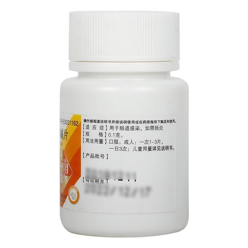 【中国直邮】 云植 盐酸小檗碱片 适用于肠道感染胃肠炎肠胃炎0.1g*100片/瓶