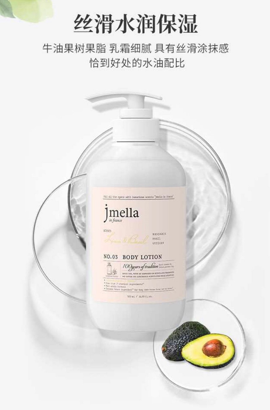 韩国 JMELLA In France 身体乳 500ML #03.青涩初恋系列